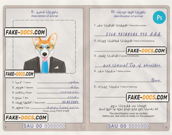 Saudi Arabia dog (animal, pet) passport PSD template, fully editable scan