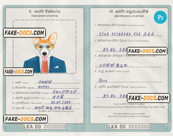 Sri Lanka dog (animal, pet) passport PSD template, fully editable scan