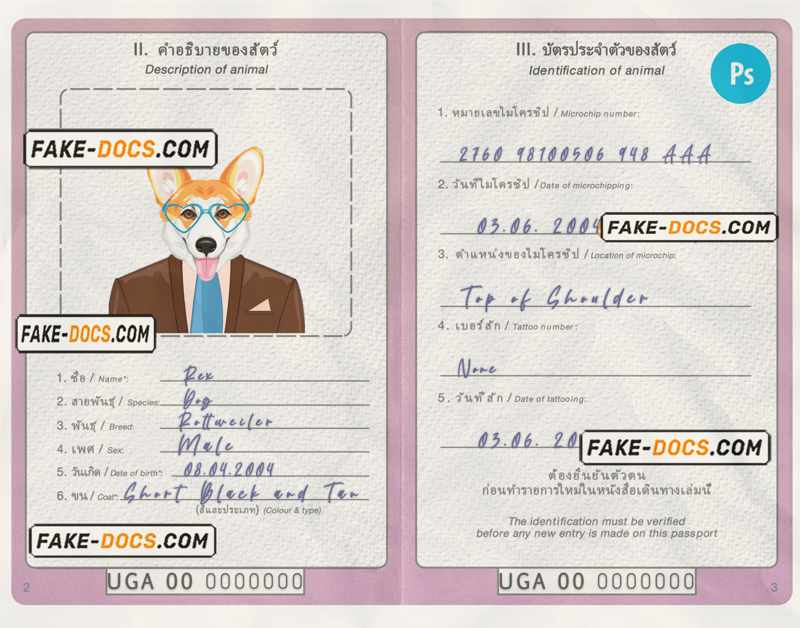 Uganda dog (animal, pet) passport PSD template, fully editable scan