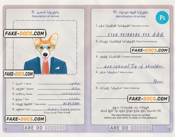United Arab Emirates dog (animal, pet) passport PSD template, fully editable scan
