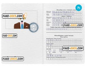 Kyrgyzstan dog (animal, pet) passport PSD template, fully editable