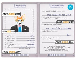 Jordan dog (animal, pet) passport PSD template, completely editable