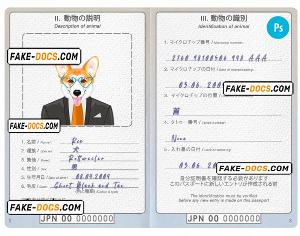 Japan dog (animal, pet) passport PSD template, completely editable