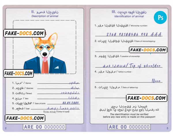 United Arab Emirates dog (animal, pet) passport PSD template, fully editable