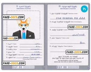 Egypt dog (animal, pet) passport PSD template, completely editable