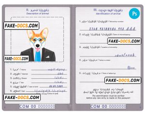 Comoros dog (animal, pet) passport PSD template, fully editable