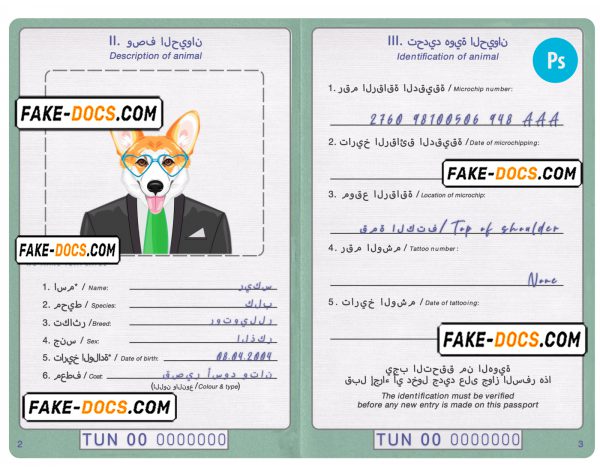 Tunisia dog (animal, pet) passport PSD template, completely editable