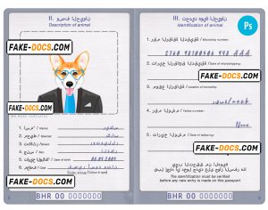 Bahrain dog (animal, pet) passport PSD template, fully editable