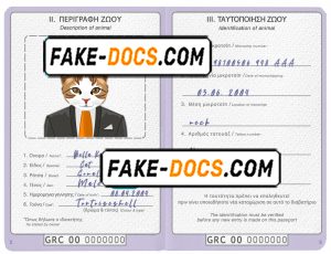 Greece cat (animal, pet) passport PSD template, fully editable