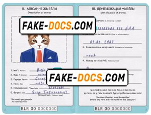 Belarus cat (animal, pet) passport PSD template, fully editable