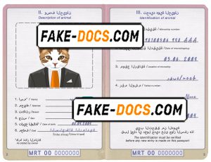 Mauritania cat (animal, pet) passport PSD template, fully editable