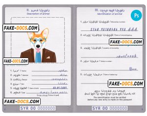 Syria dog (animal, pet) passport PSD template, completely editable