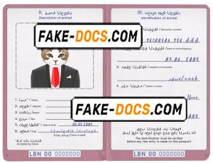 Lebanon cat (animal, pet) passport PSD template, completely editable