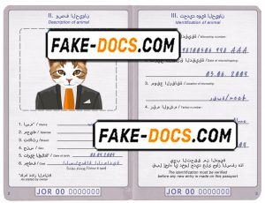 Jordan cat (animal, pet) passport PSD template, completely editable