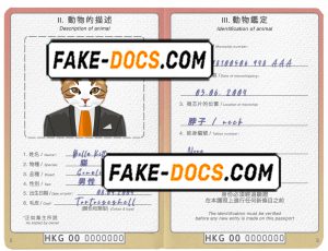 Hong Kong cat (animal, pet) passport PSD template, completely editable