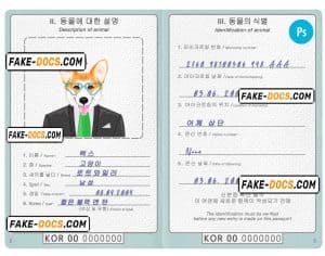 South Korea dog (animal, pet) passport PSD template, fully editable