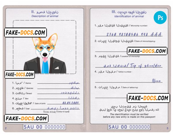 Saudi Arabia dog (animal, pet) passport PSD template, fully editable