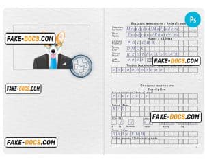 Russia dog (animal, pet) passport PSD template, fully editable