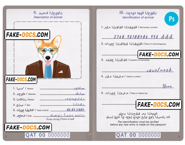 Qatar dog (animal, pet) passport PSD template, completely editable