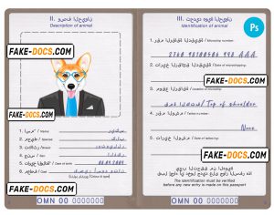 Oman dog (animal, pet) passport PSD template, completely editable