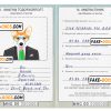 Mongolia dog (animal, pet) passport PSD template, fully editable