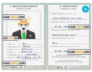 Mongolia dog (animal, pet) passport PSD template, fully editable