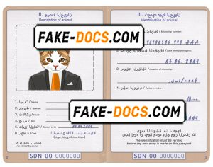 Sudan cat (animal, pet) passport PSD template, completely editable