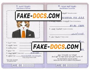 United Arab Emirates cat (animal, pet) passport PSD template, fully editable