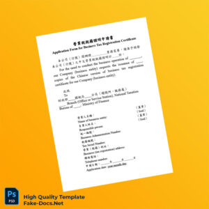 Business Tax Registration Certificate Application Form Template in Word and PDF formats Business Tax Registration Certificate Application Form Template in Word and PDF formats